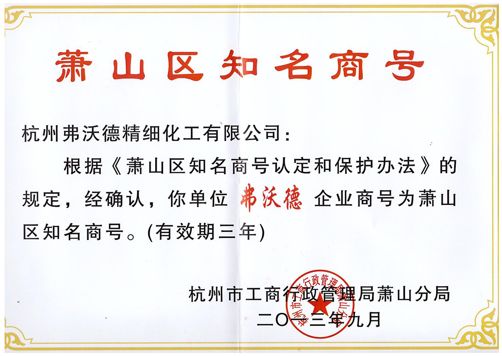 Well-known shops in Xiaoshan District Well-known shops in Xiaoshan District