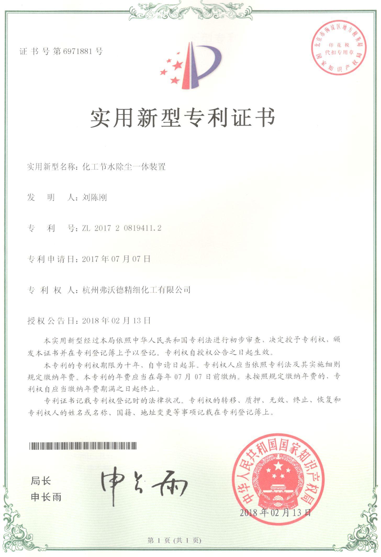 化工節(jié)水除塵一體裝置 化工節(jié)水除塵一體裝置