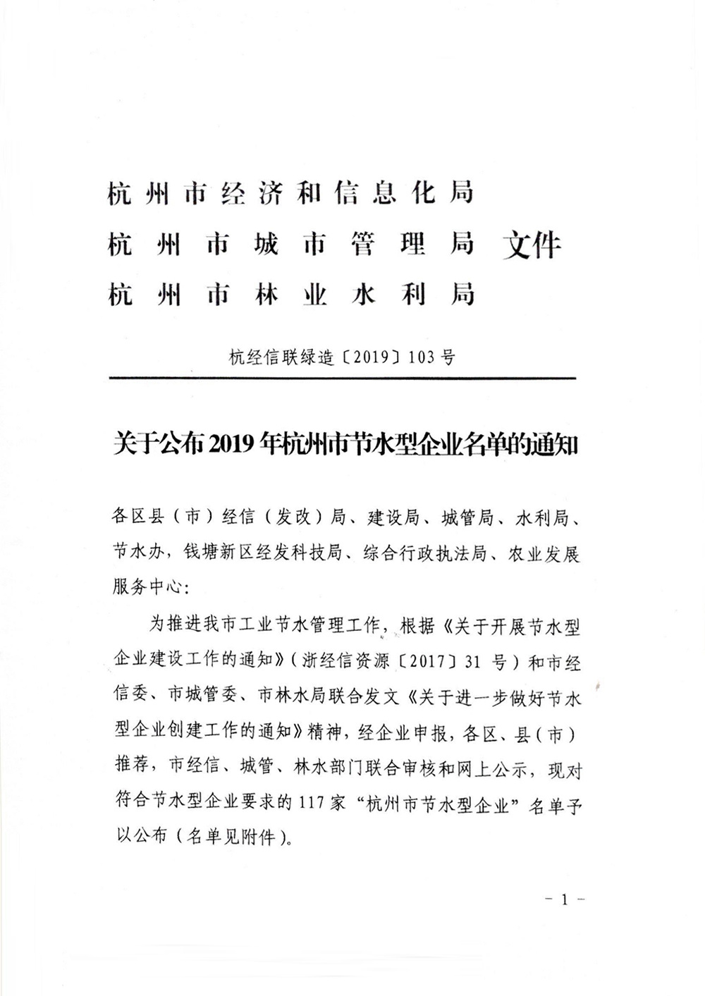Municipal water-saving enterprise (Forward No. 113) Municipal water-saving enterprise (Forward No. 113)