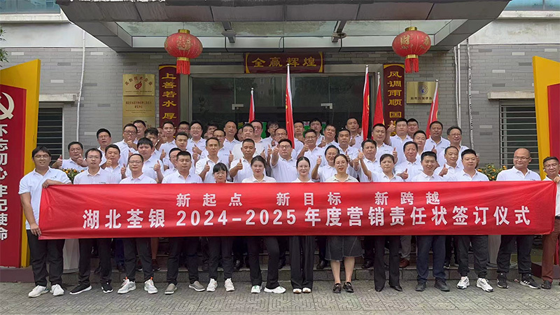 Hubei Quanyin Marketing Team