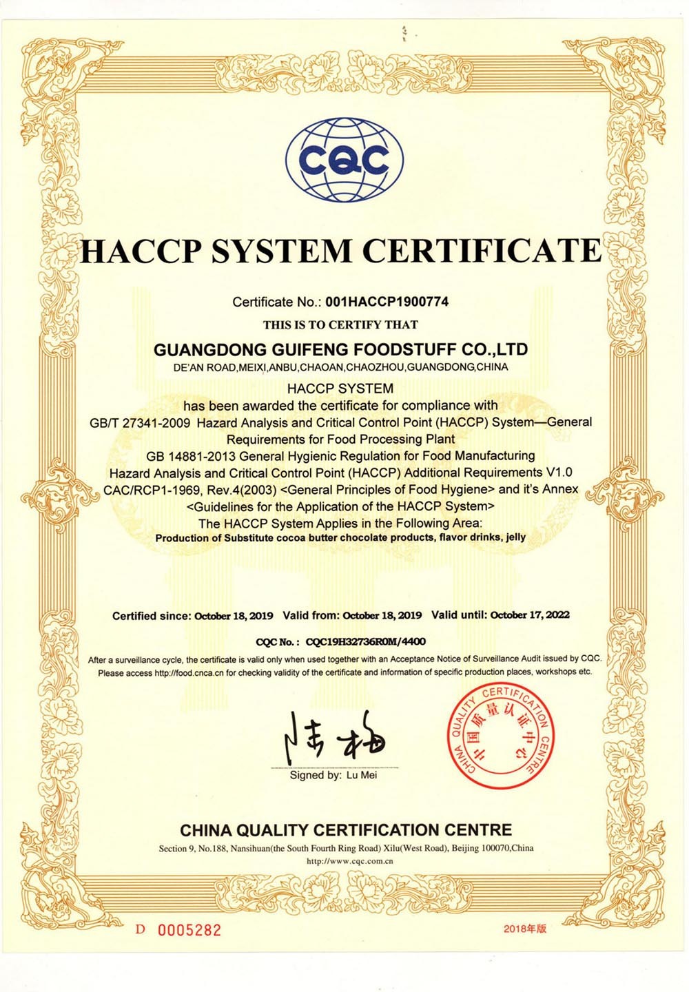 HACCP认证证书 En