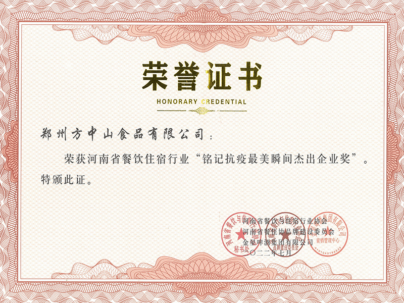 榮譽(yù)證書