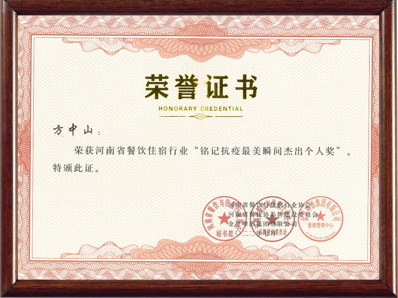 2022年銘記抗疫最美瞬間杰出個(gè)人獎(jiǎng) 2022年銘記抗疫最美瞬間杰出個(gè)人獎(jiǎng)