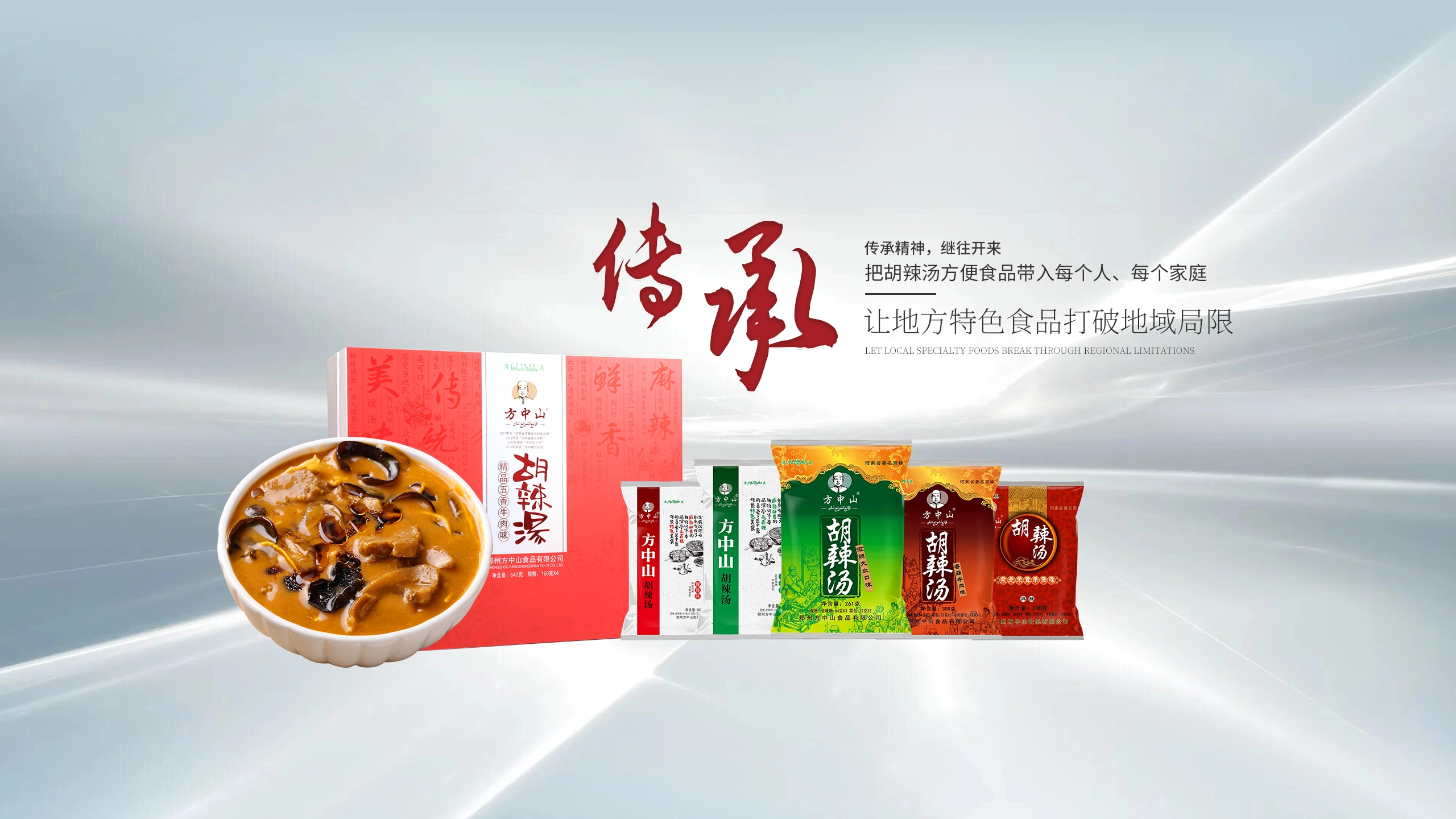 方中山