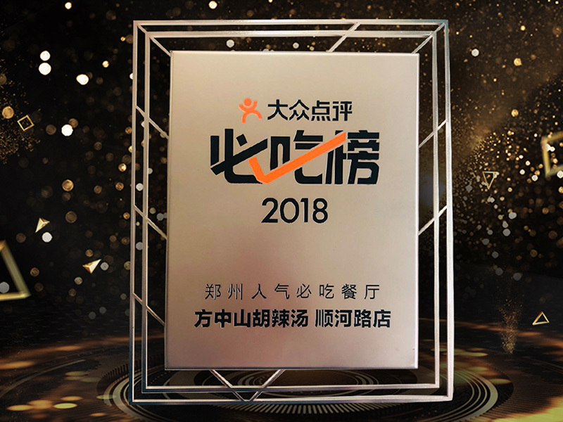 2018大眾點(diǎn)評必吃榜 2018大眾點(diǎn)評必吃榜
