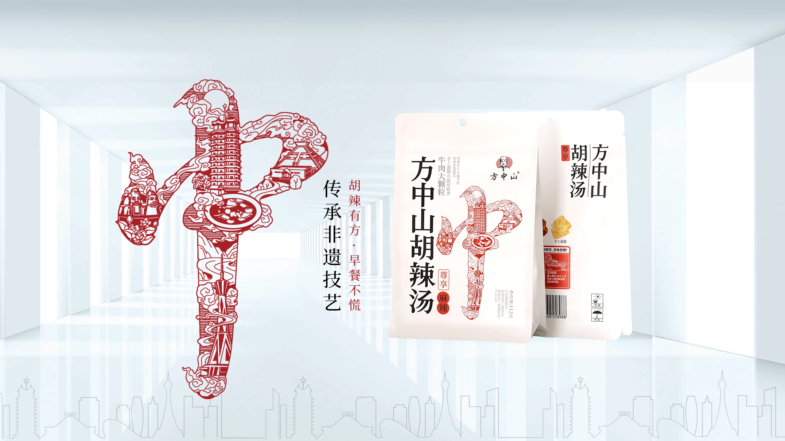 方中山