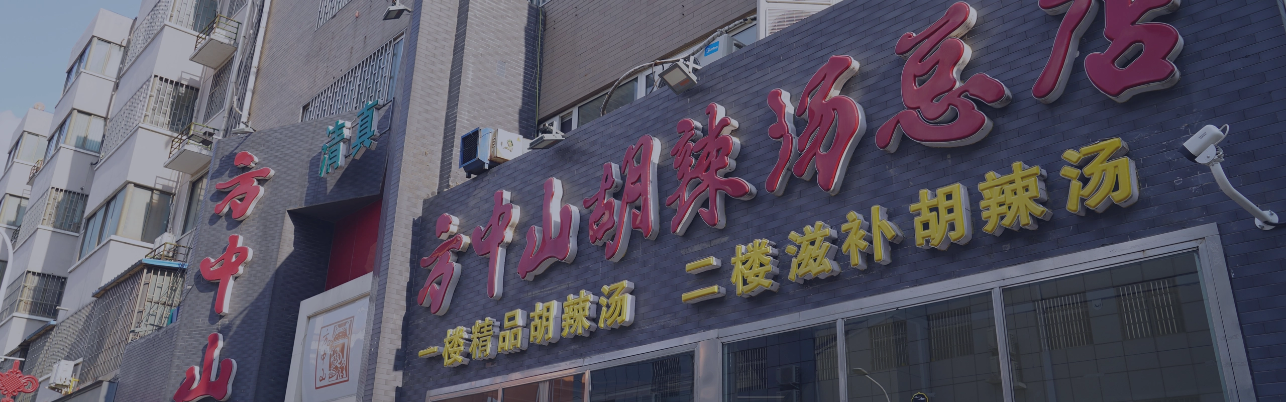 形象展示