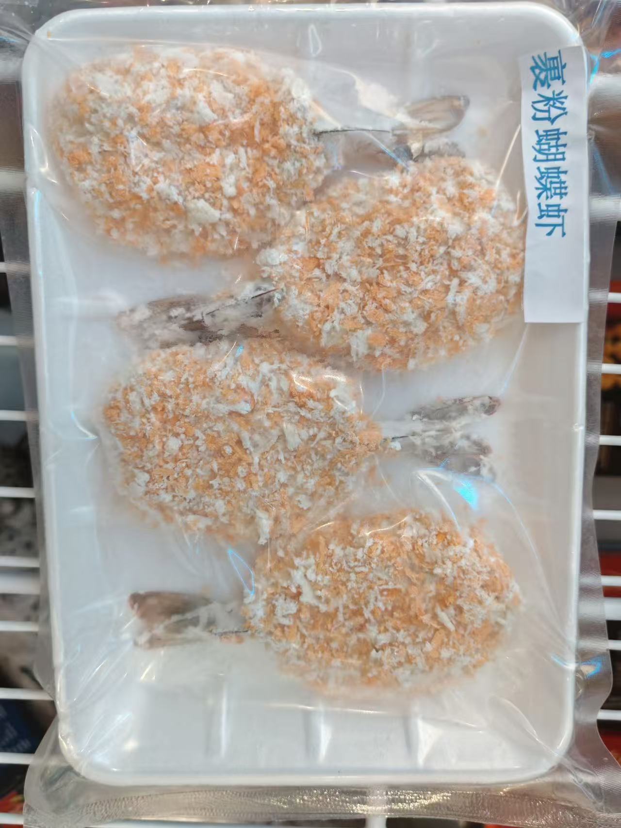 Frozen Breaded Crab Claw
