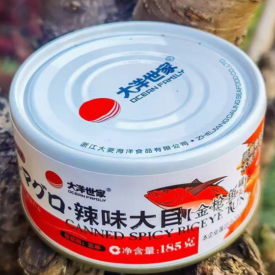 金枪鱼罐头