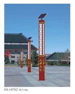 太阳能景观灯