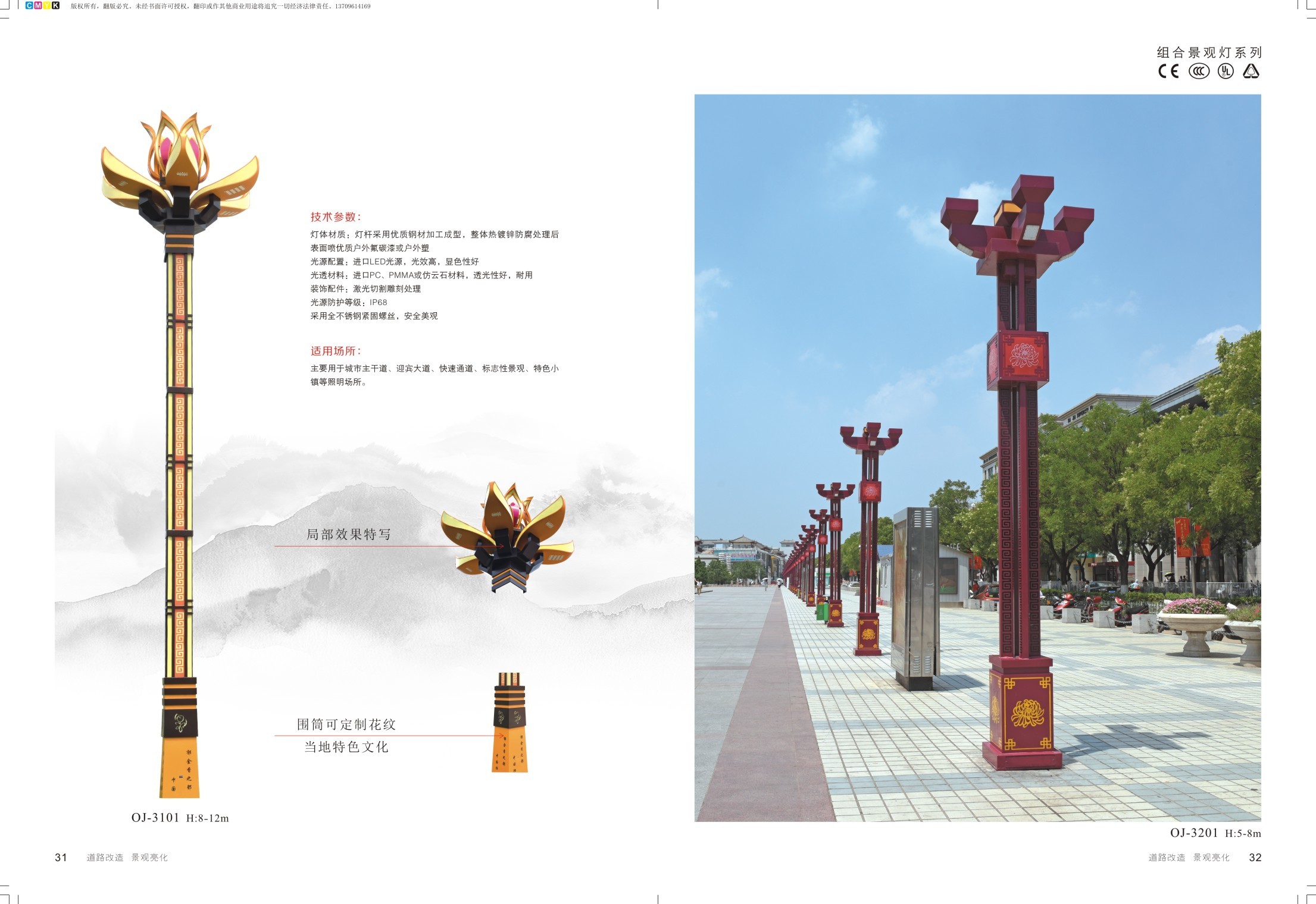 组合灯