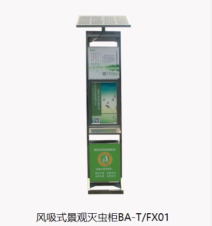 杀虫灯