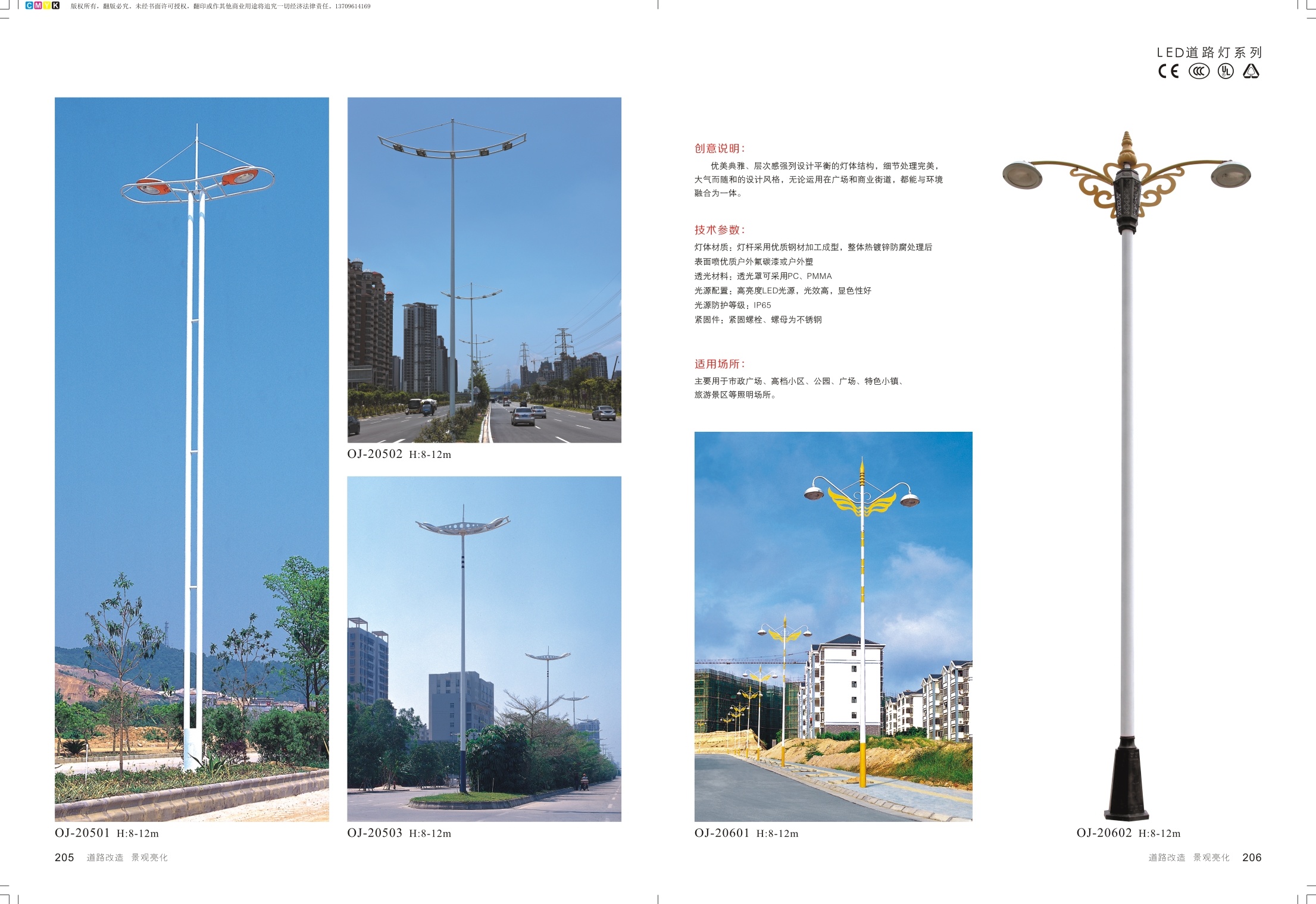 道路路灯