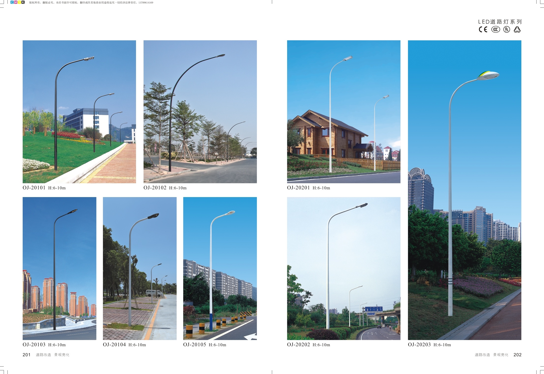 道路路灯
