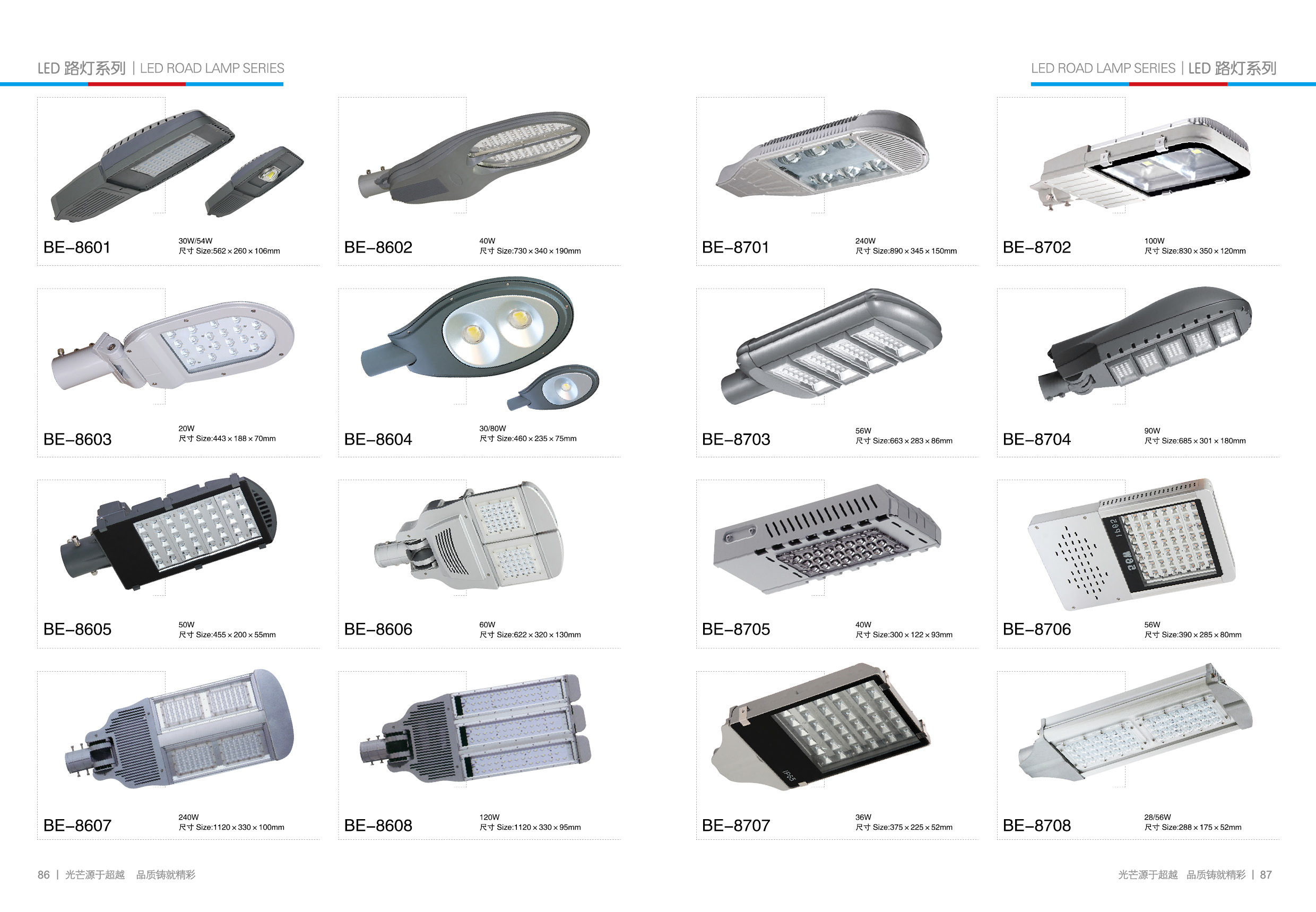 LED路灯灯具