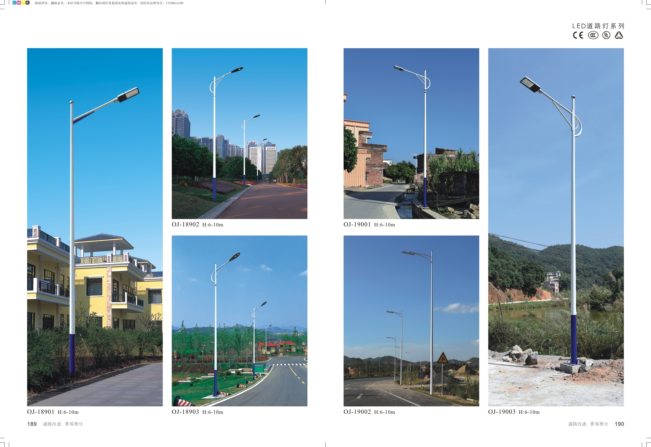 道路路灯