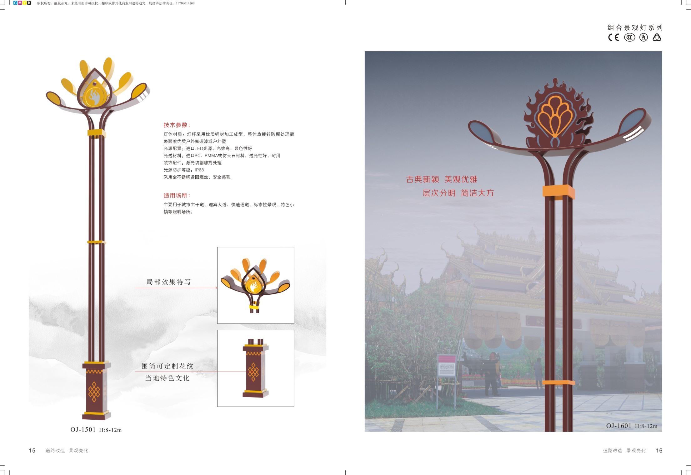 组合灯