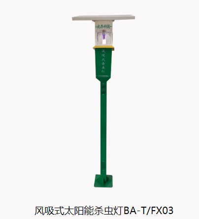 杀虫灯