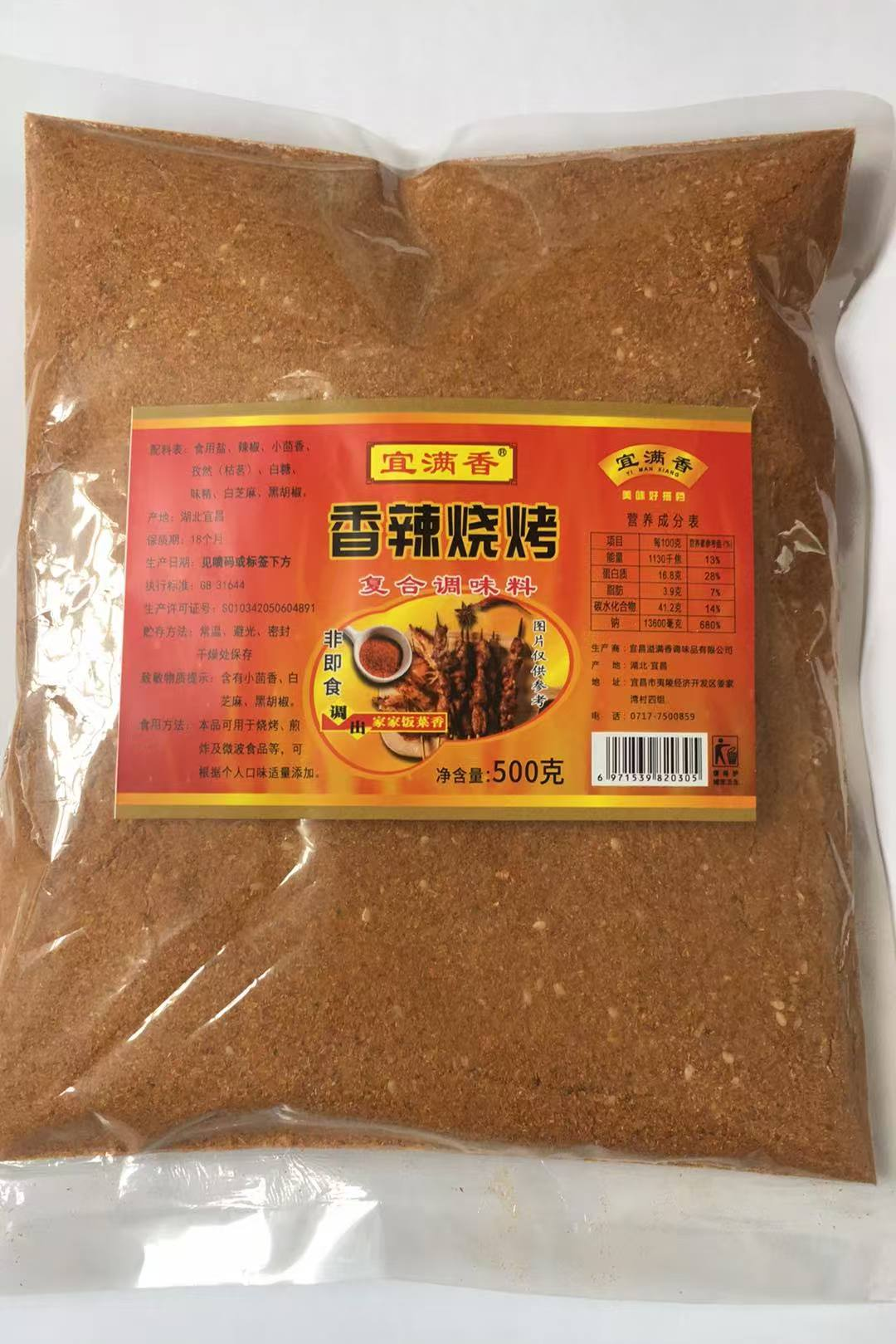 香辣燒烤500克