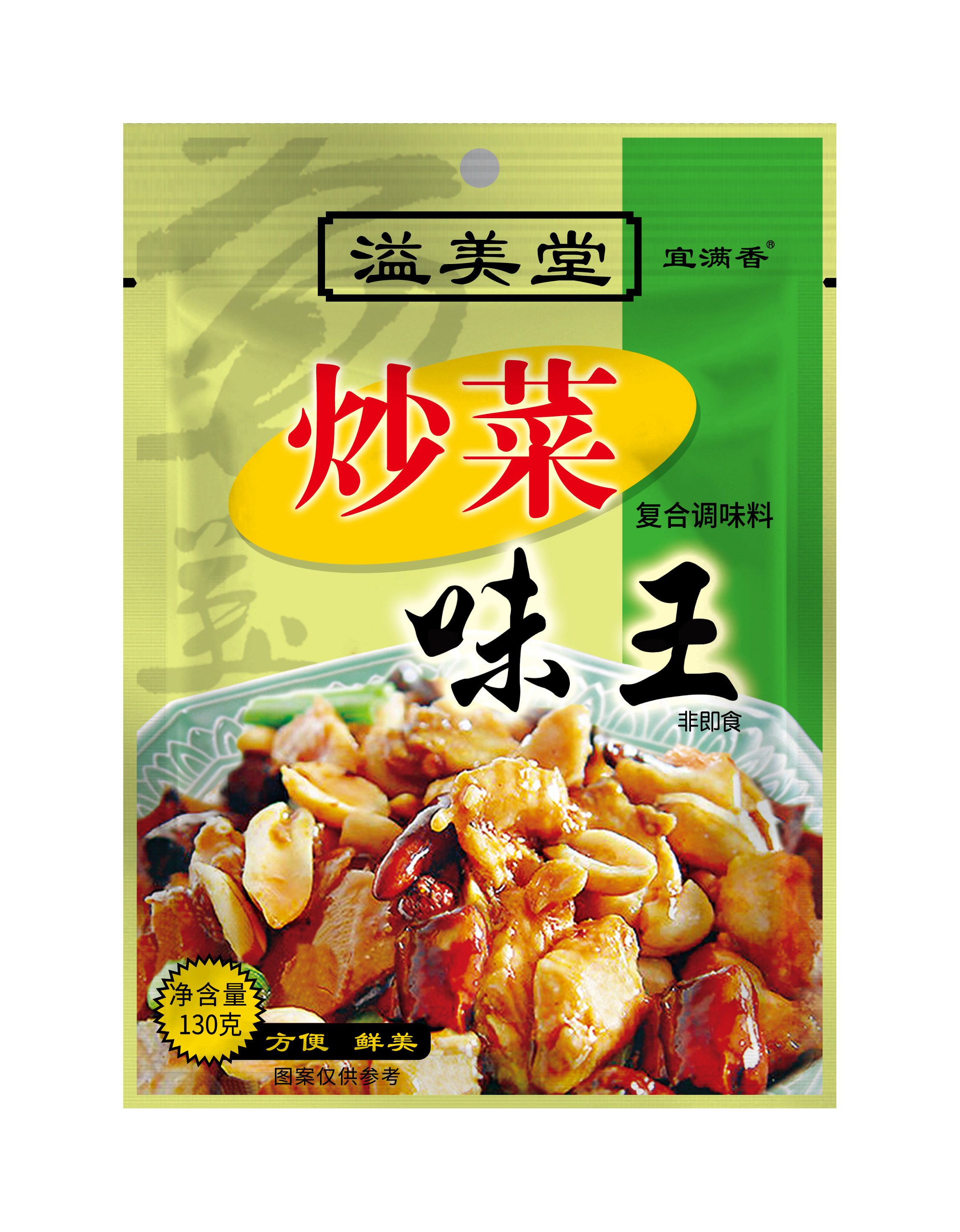 炒菜味王復(fù)合調(diào)味料130克