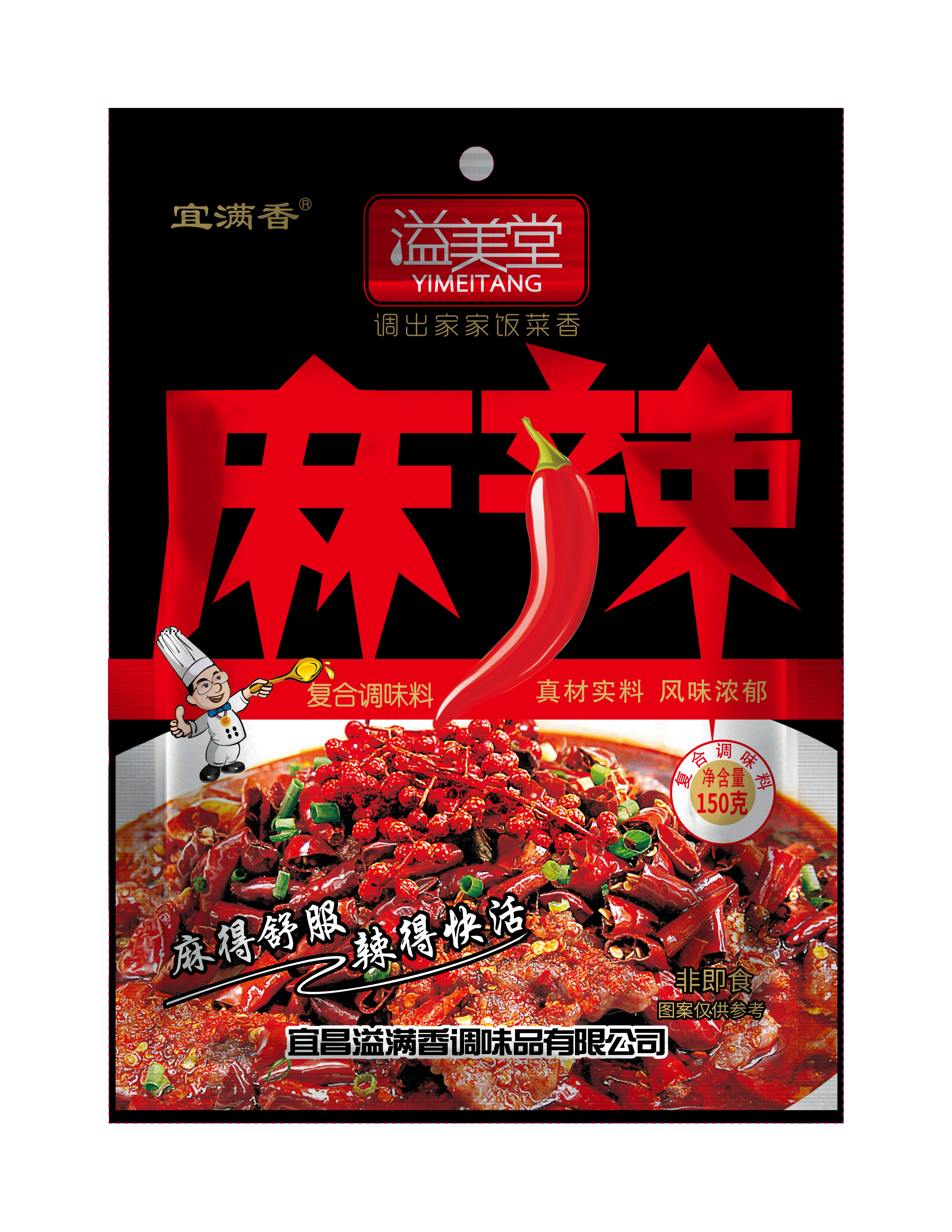 麻辣復合調(diào)味料150克
