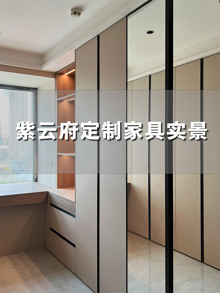 紫云府145㎡定制＋软装