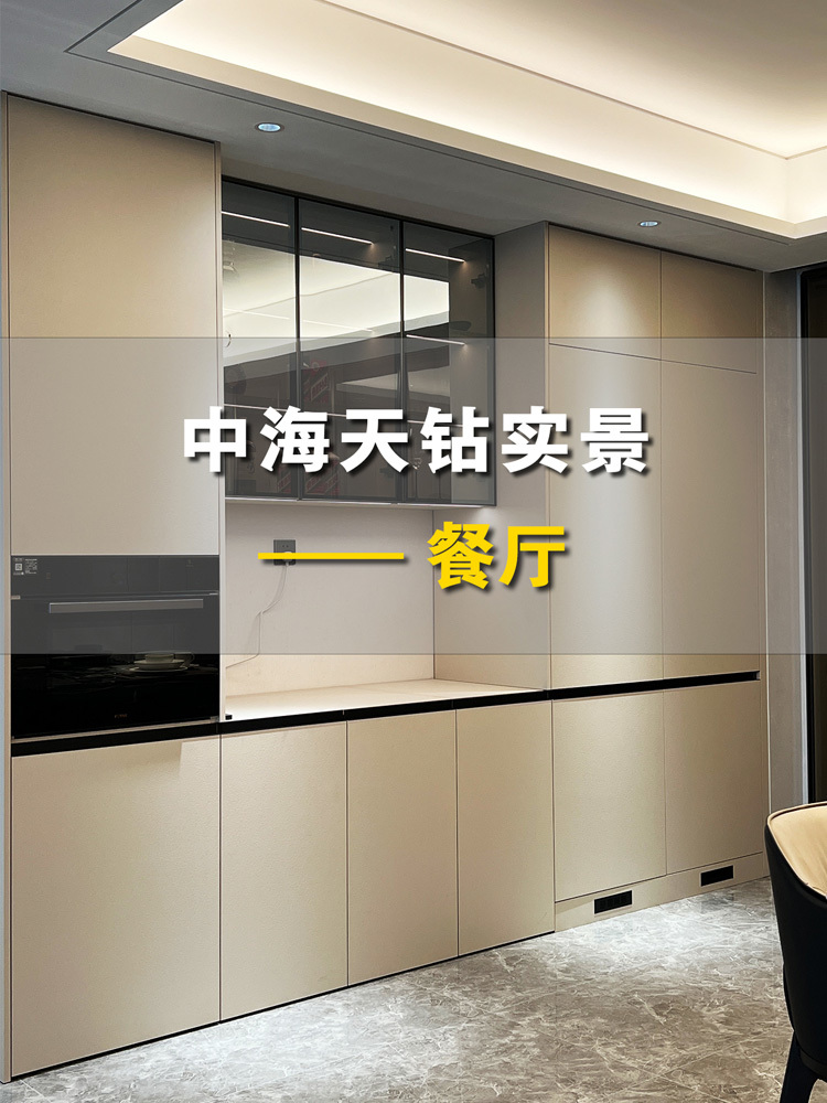 中海天钻185㎡精装改造定制＋软装2