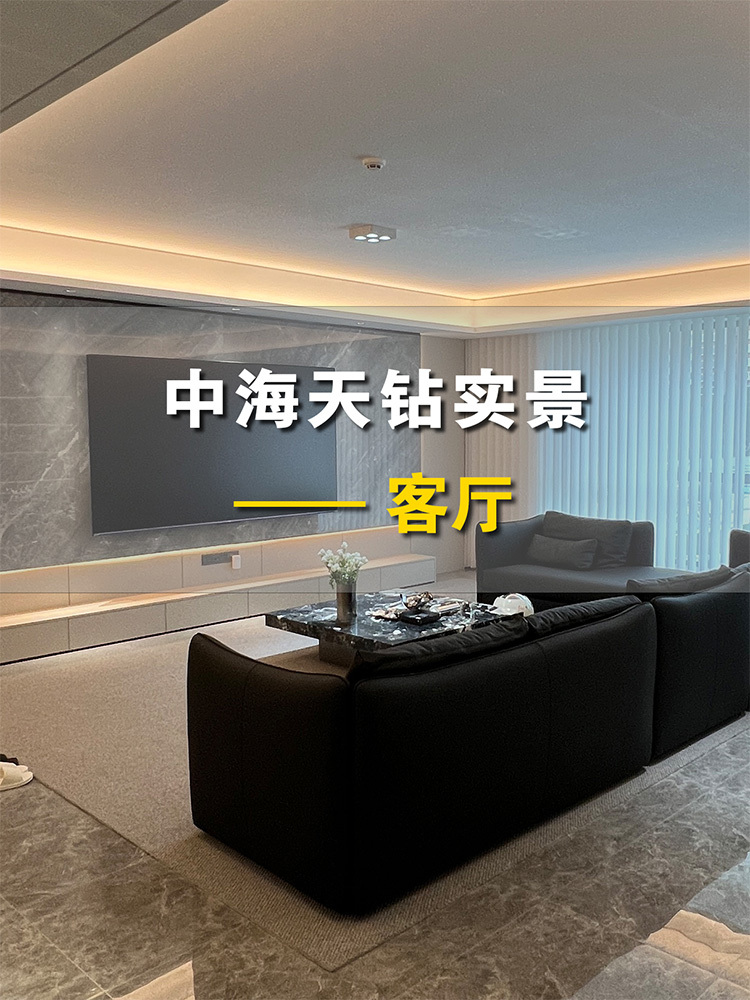 中海天钻185㎡精装改造定制＋软装1