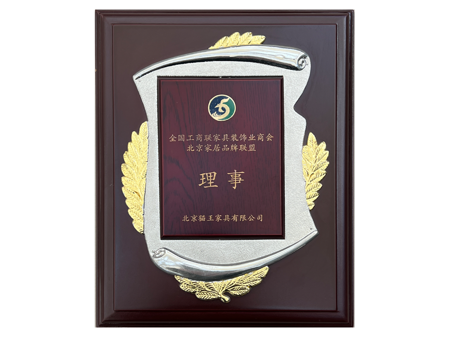 理事