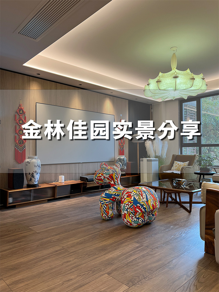 金林佳园145㎡定制