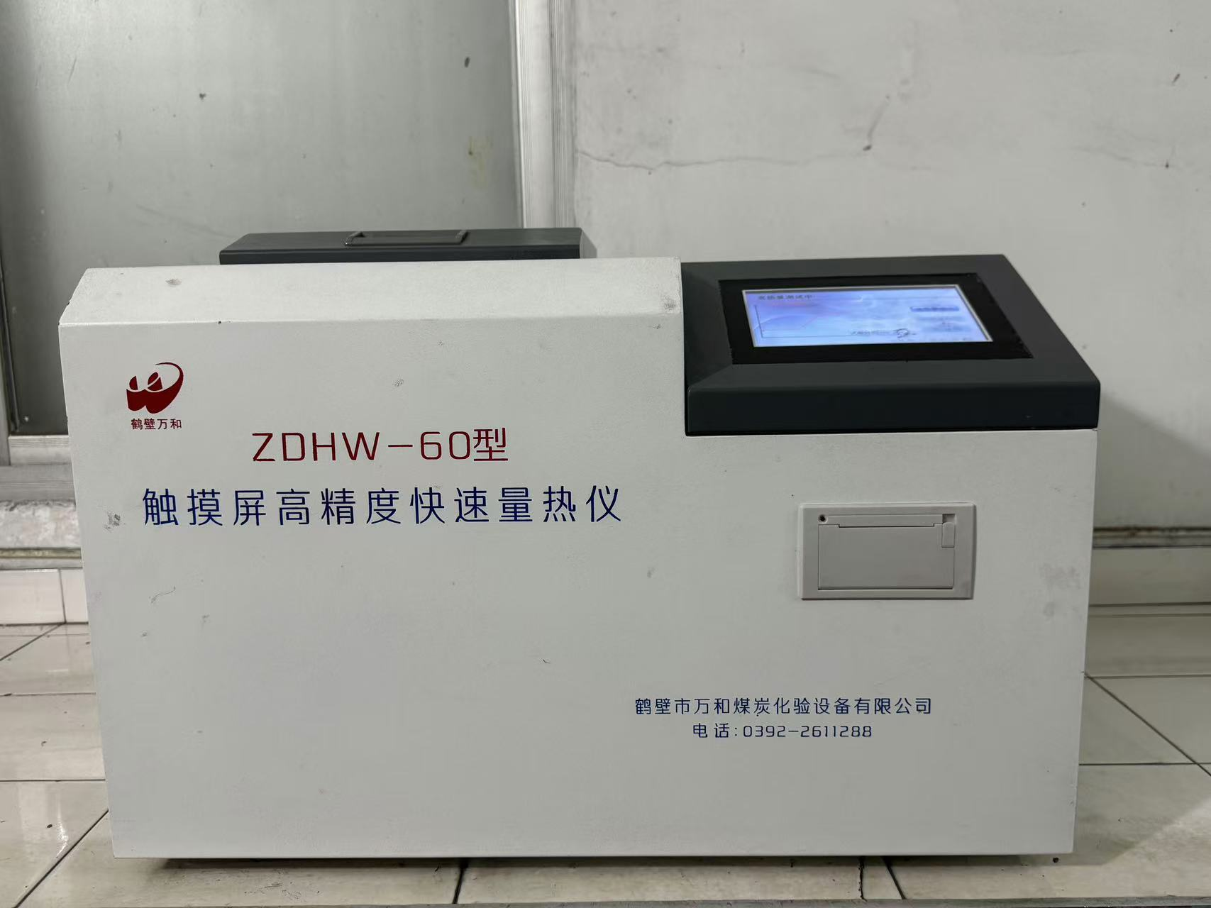 快速量热仪ZDHW-60 快速量热仪ZDHW-60