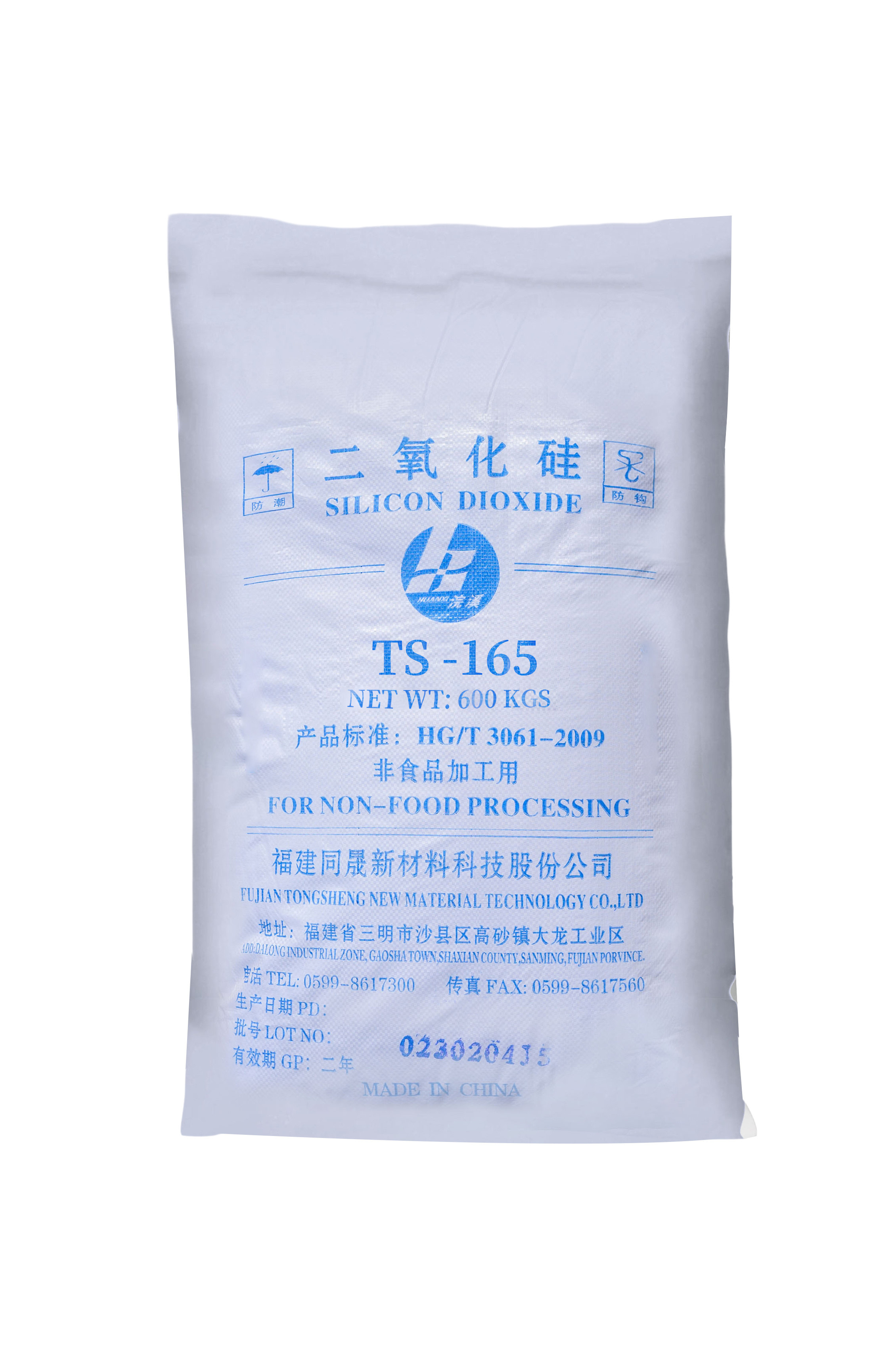 二氧化硅TS165