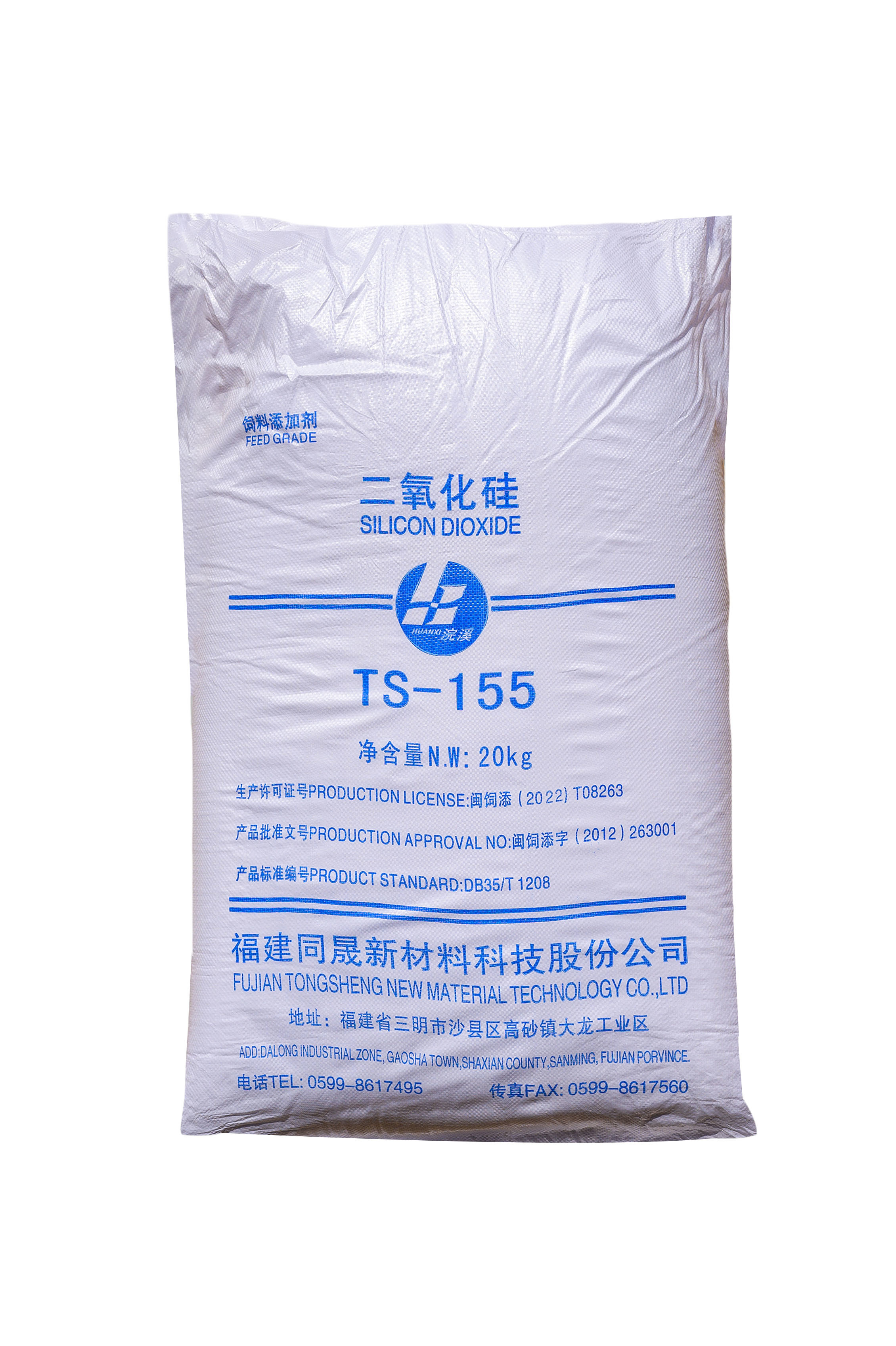 二氧化硅TS155