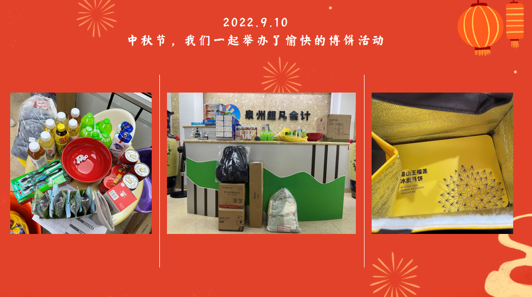 2022年中秋博餅活動(dòng)