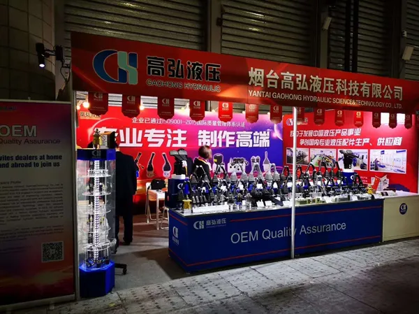 高弘液压成功参加上海宝马展