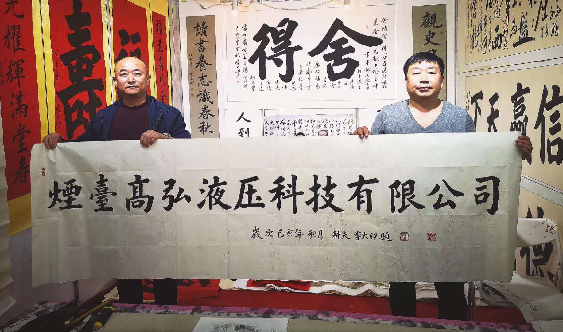 著名书法家季大卯先生亲笔为高弘液压题写企业名