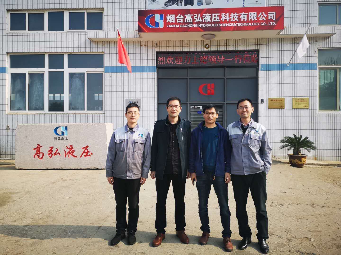 力士德工程机械股份有限公司采购部技术部领导一行考察公司先导手柄系列产品生产、加工现场，进一步推进合作意向。