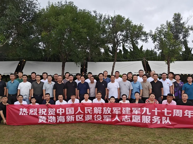 2024.08 Gao Hong Hydraulics Sponsors August 1st Party of Yantai Huangbohai New District Veterans Service Brigade