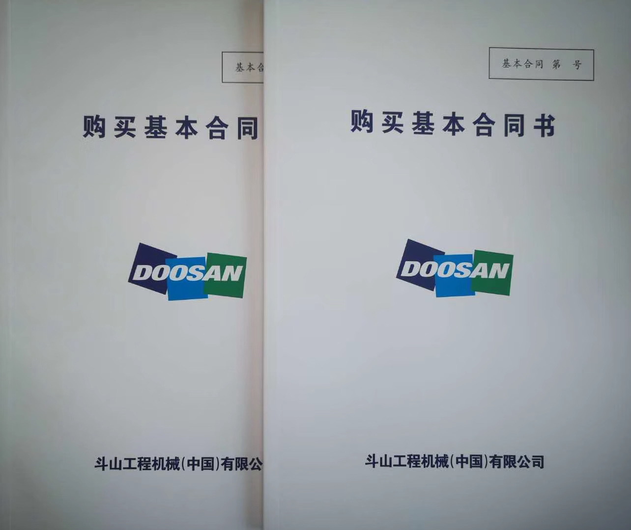 高弘液压顺利通过斗山工程机械OSA企业评价，成为斗山工程机械供货商