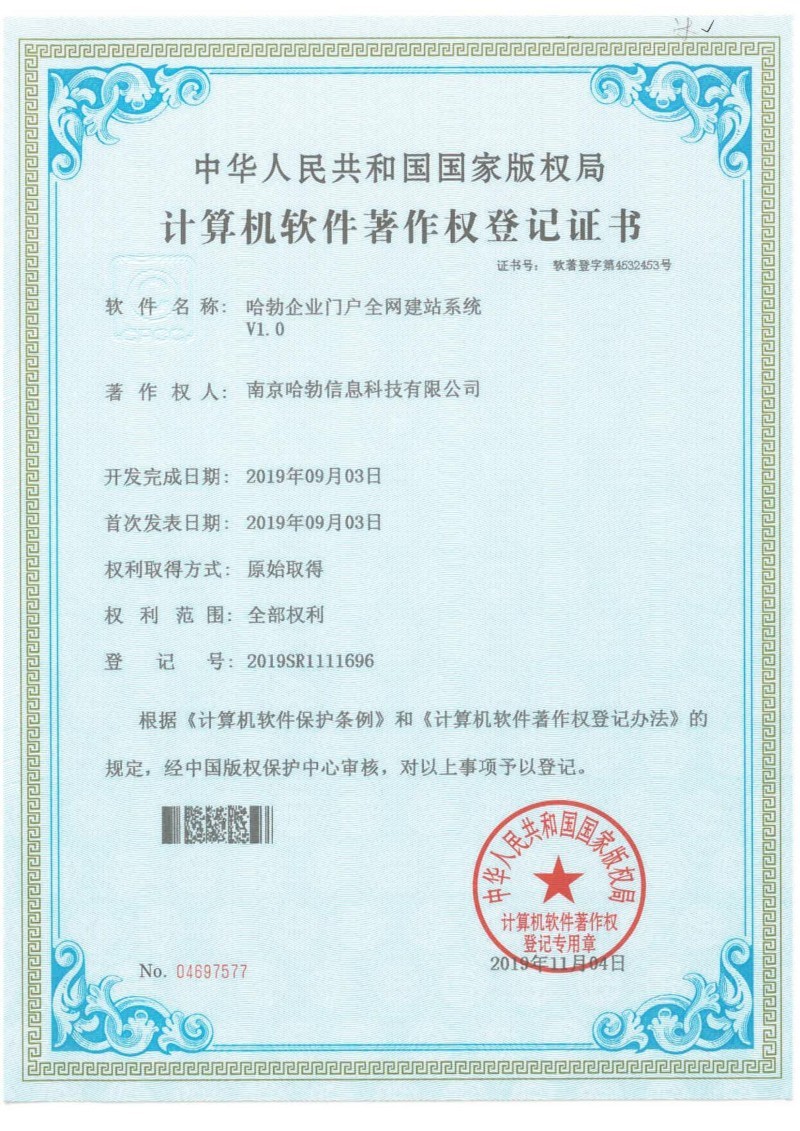 哈勃企业门户全网建站系统V1.0 哈勃企业门户全网建站系统V1.0