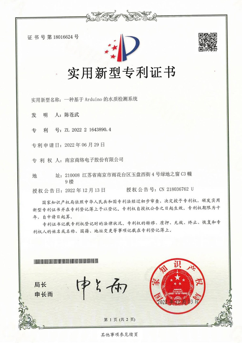 一种基于 Arduino的水质检测系统 一种基于 Arduino的水质检测系统