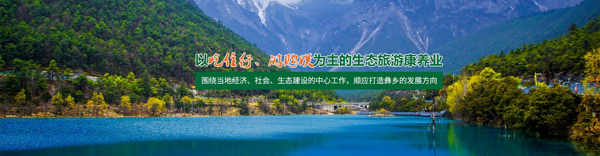 云南金贏農林開發(fā)集團有限責任公司