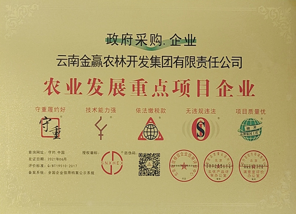政府采購(gòu)企業(yè)