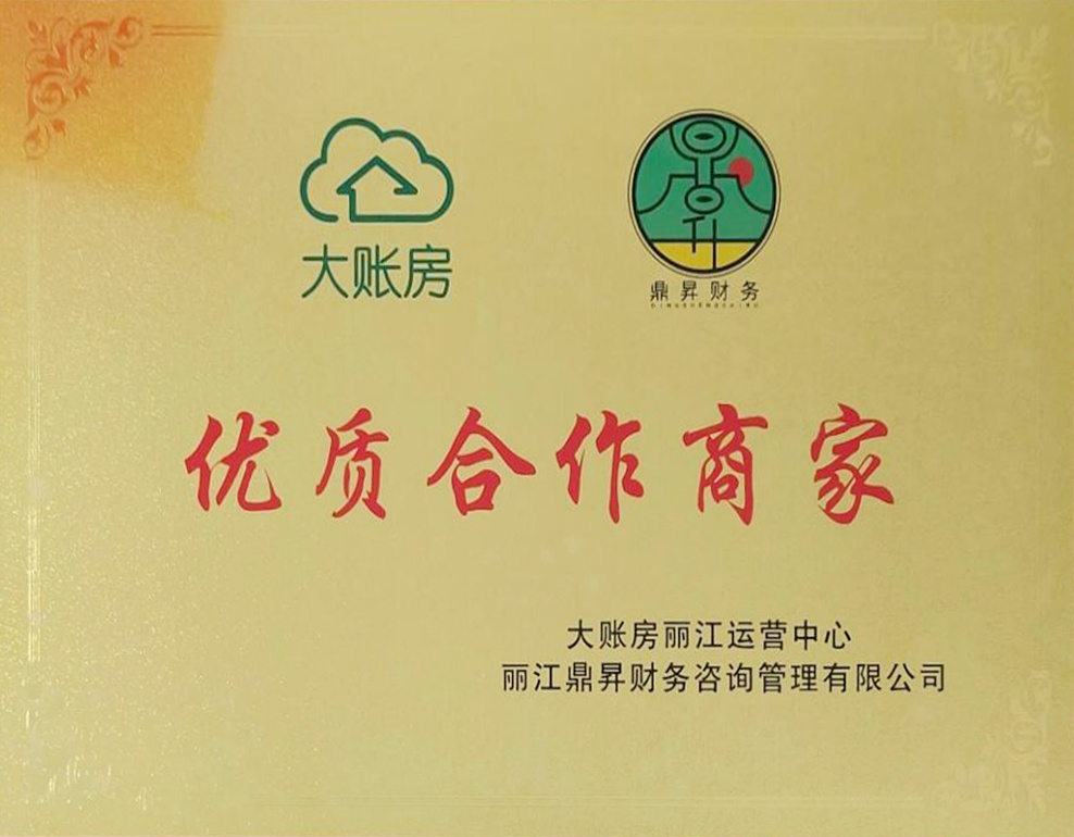 優(yōu)質(zhì)合作商家