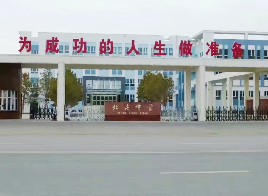 新疆阿勒泰地區(qū)北屯中學(xué)周界報(bào)警系統(tǒng)