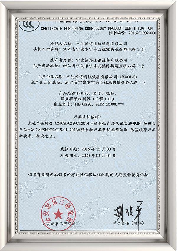 證書