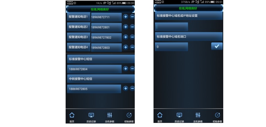 安防系統的系統功能是什么？