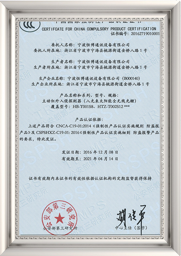 證書