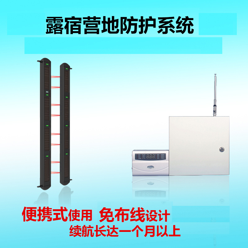 野外防護臨時性防護