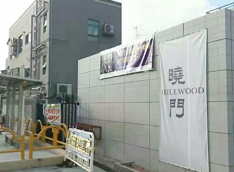 香港元朗某住宅區周界報警